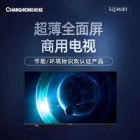長(zhǎng)虹/CHANGHONG 43J3600 有線+無(wú)線/全高清(1080p)/43/LED/黑色/普通電視設(shè)備（電視機(jī)）