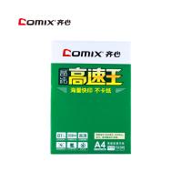 齊心/COMIX C4774-5 復印紙 齊心 高速王/A4/70g/白色/500張/包/5包