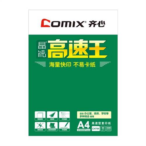 齊心/COMIX C4784-4 白色/5包/箱/復(fù)印紙