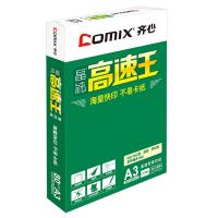 齊心/COMIX C4783 白色/5包/箱/復印紙