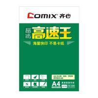 齊心/COMIX C4784-4 白色/5包/箱/復(fù)印紙
